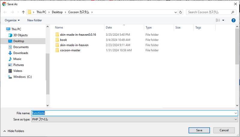 WP_File_Manager_open2