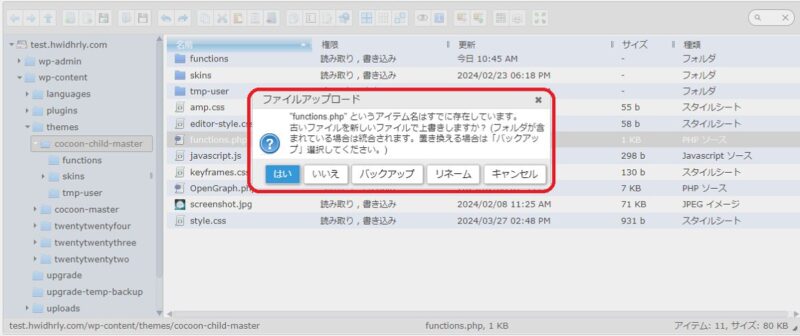 WP_File_Manager_open3